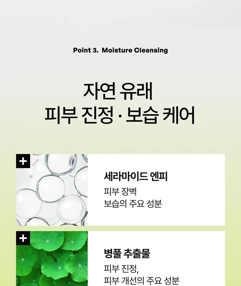 [손목세안밴드 증정] 포들 2엑스 프레시밤 밤투폼 130ml 단품/기획 상세페이지 18
